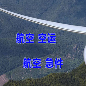 徐州观音机场货运快递-选东方航空和上海航空