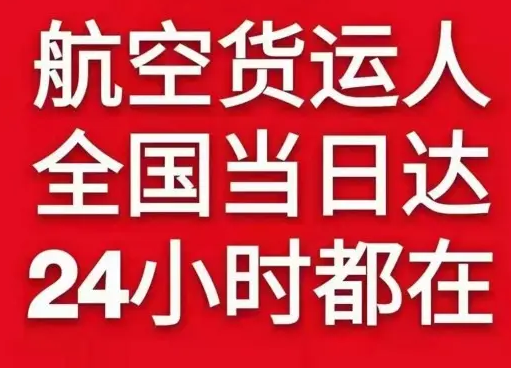 徐州观音机场货运货物、航空货运:物流行业各岗位招聘